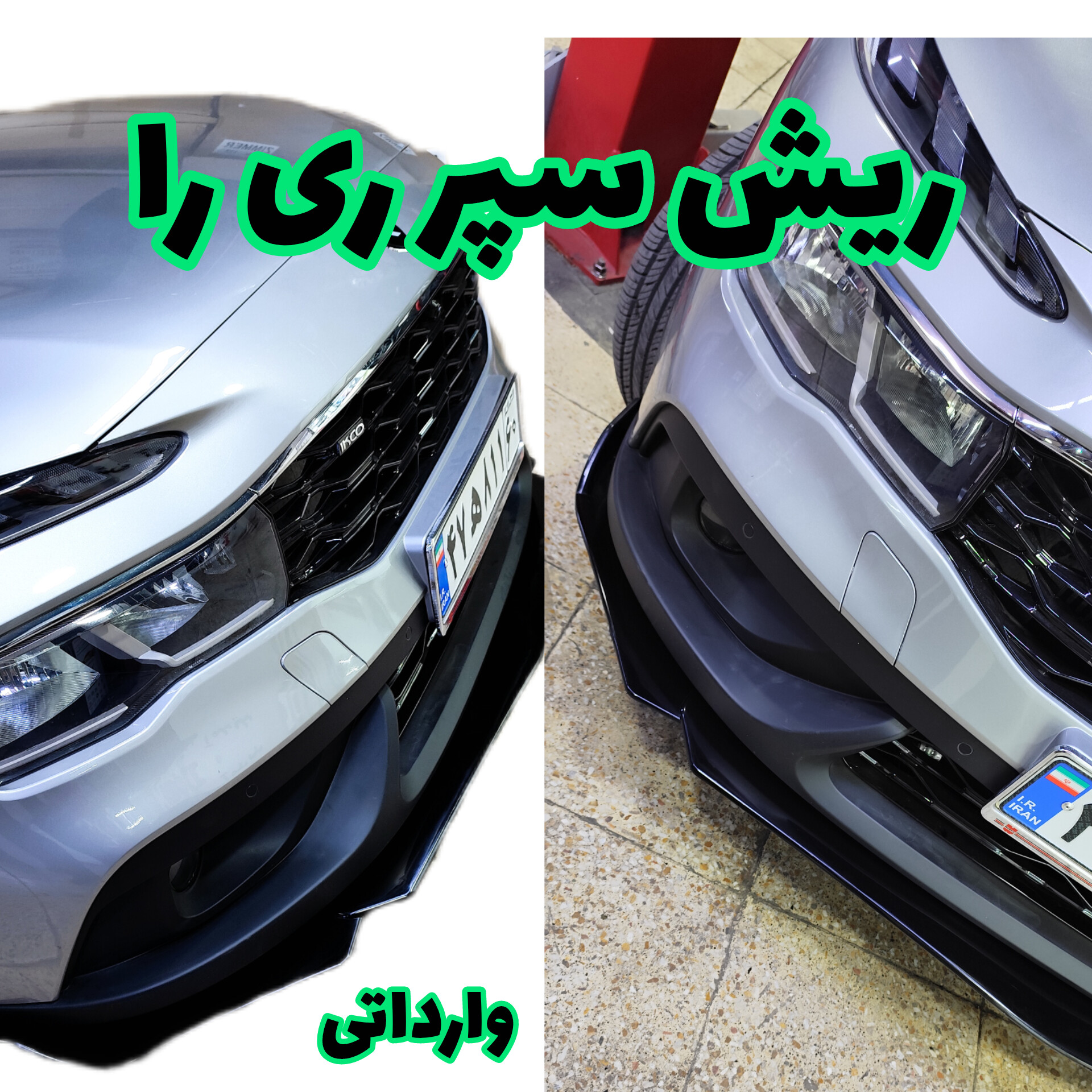 ریش سپر ری را