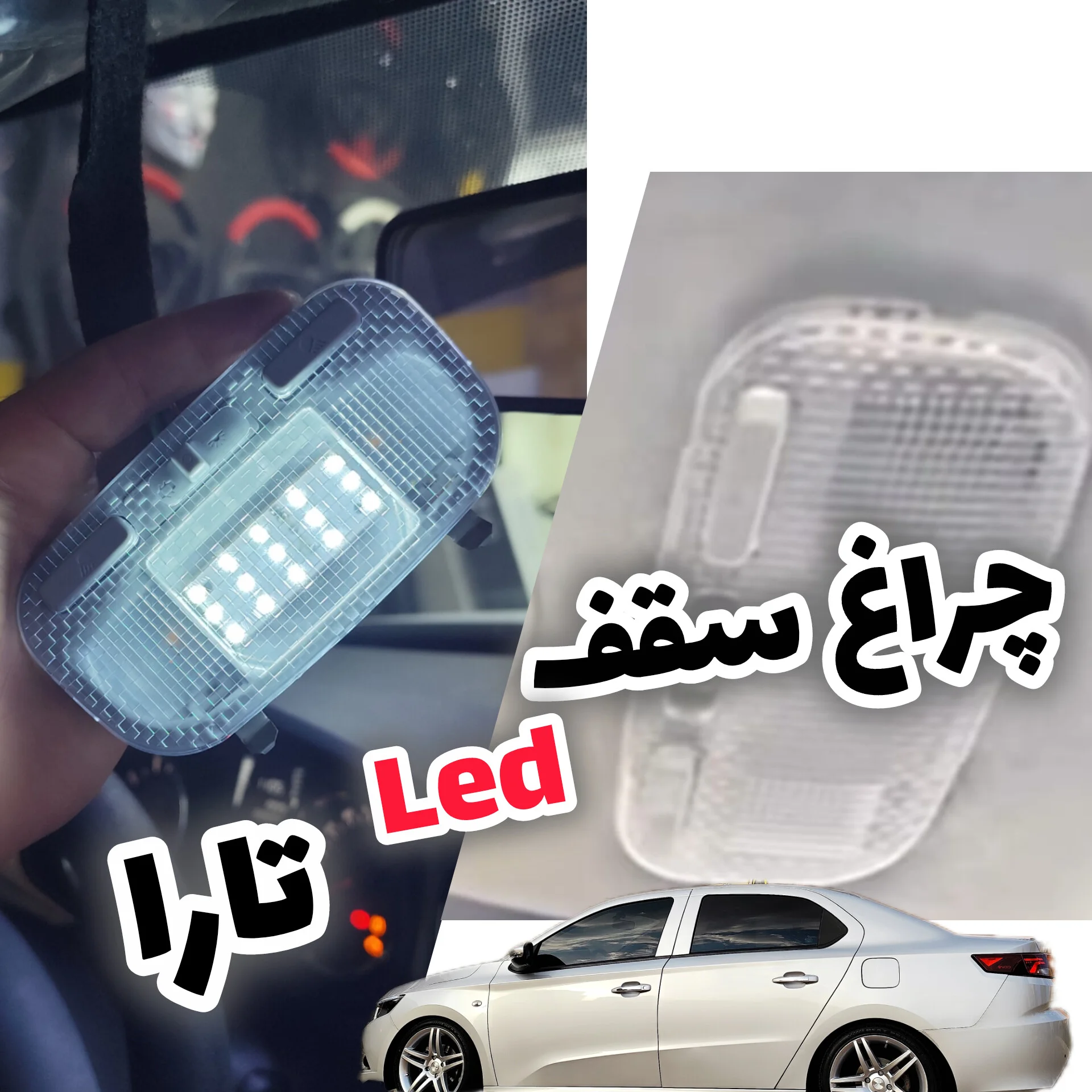 چراغ سقف ال ای دی تارا