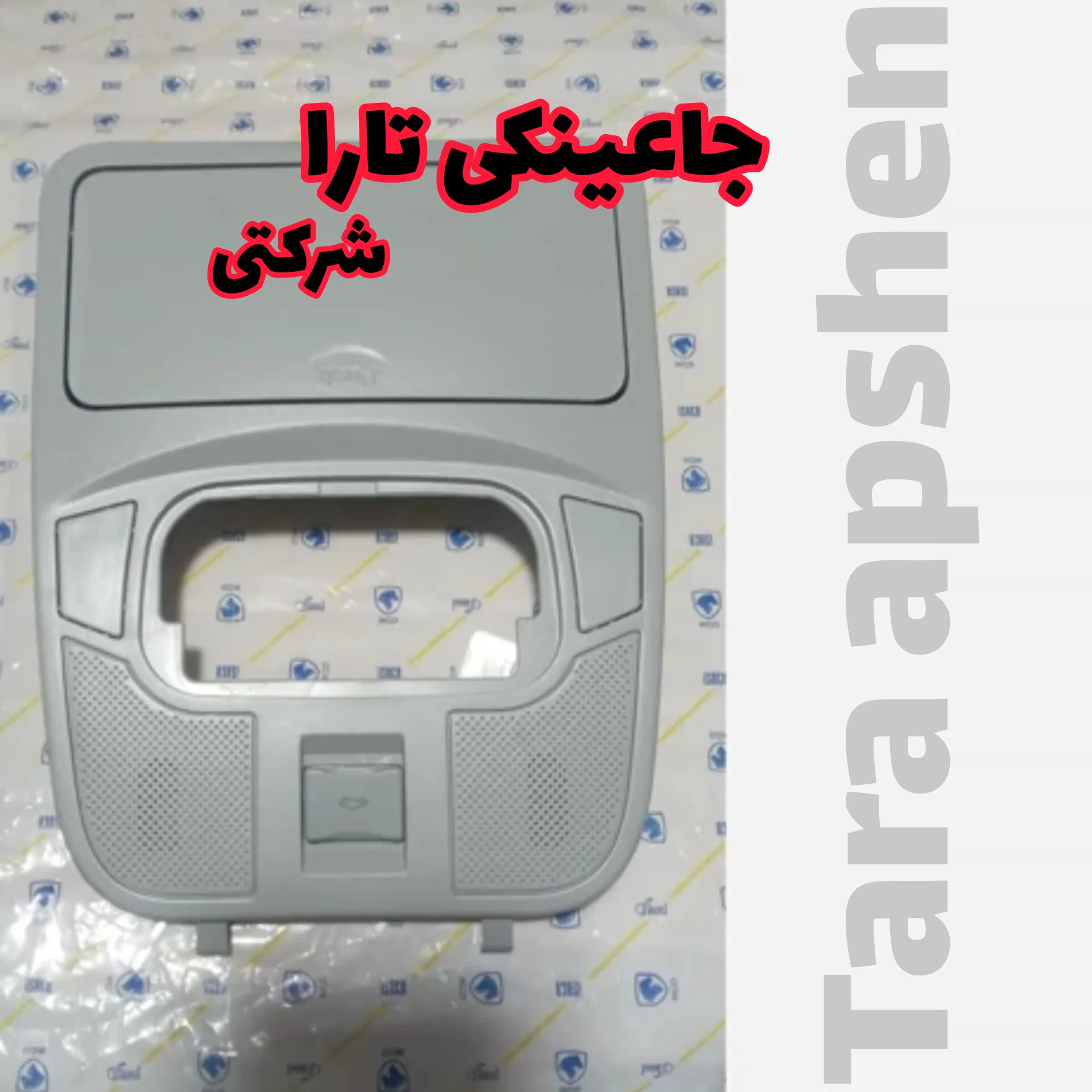 جاعینکی تارا اتومات v4